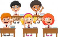 鹽城婦幼保健院試管收費(fèi)遭質(zhì)疑?2024助孕成功案例現(xiàn)場(chǎng)打臉