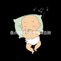 盤點(diǎn)孕婦十種最佳降血糖食物,不僅見效快還安全!