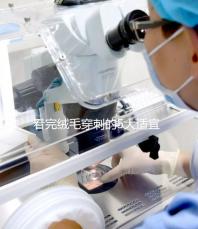 看完絨毛穿刺的5大適宜人群，你就知道是檢查什么的