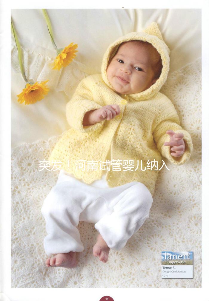 突發(fā)！河南試管嬰兒納入醫(yī)保報銷（政策解讀）