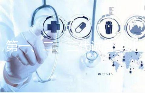 第一、二、三代試管嬰兒，分別多少錢？