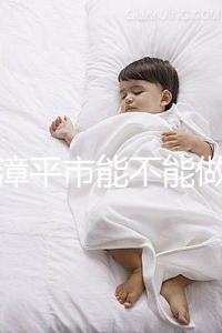 福建漳平市能不能做試管嬰兒?來看看當(dāng)?shù)亟忝玫幕卮? /></div><small dir=