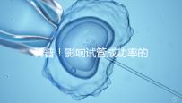 科普！影響試管成功率的內因和外因，年齡還是第一位