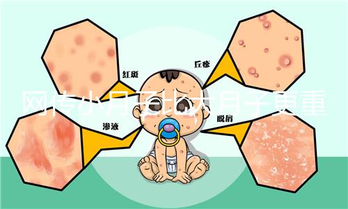 網傳小月子比大月子更重要，其含義和區別你都了解嗎？