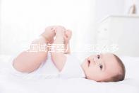 美國試管嬰兒醫院這么多,哪些地方才是首選?