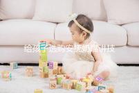 給孩子選購安撫奶嘴講技巧，材料、型號、長度都要考慮