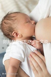 卵巢早衰別亂吃，一文說(shuō)清培卵素能否提高amh