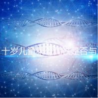 十歲兒童乘坐高鐵是否與大人一起過(guò)閘口分析,帶娃必看