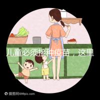 兒童必須接種疫苗，這里有免費和免費的疫苗接種清單