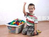 先天性始基子宮能重新發(fā)育嗎?超過這個(gè)年齡機(jī)會真渺茫