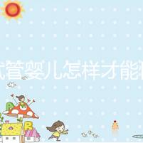 做試管嬰兒怎樣才能快速懷孕？有什么講究嗎？