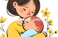 做試管要趁早!超高齡孕婦生產(chǎn)絕不能當(dāng)成“奇跡”宣揚(yáng)