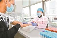 取卵后腹水是怎么回事？試管前這些知識姐妹們要知道