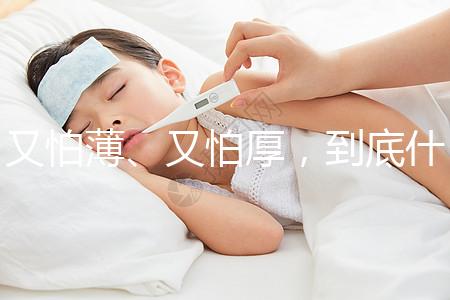 又怕薄、又怕厚，到底什么樣的子宮內膜才能留住胚胎？