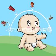 北京三代試管嬰兒醫(yī)院哪幾家口碑好,分享2025年北京試管嬰兒(四家)成功率高名單