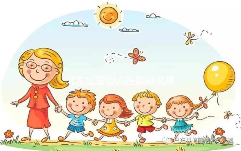 北京試管嬰兒醫院排名榜首為北京大學第三醫院!(2025年)