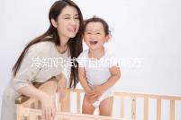 冷知識:試管自然周期方案優(yōu)勢