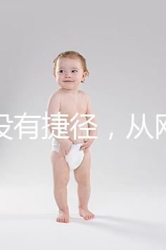 減肥沒(méi)有捷徑，從網(wǎng)紅DC減肥藥涉毒說(shuō)起...