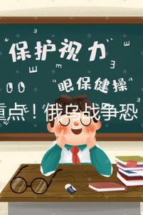 劃重點！俄烏戰爭恐“一觸即發”，赴烏克蘭試管嬰兒勸慎重