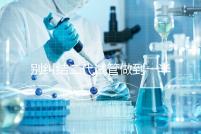 別糾結二代試管做到一半能不能放棄了，先了解下后果再說