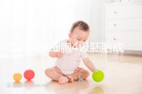 別再問8細胞4級胚胎成功率多少了,醫生說質量好易著床