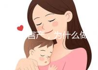 前次剖宮產，為什么做試管嬰兒只給我移植1枚胚胎？