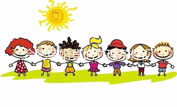 合肥結婚登記辦理條件匯總，想造要什么手續和材料就點這