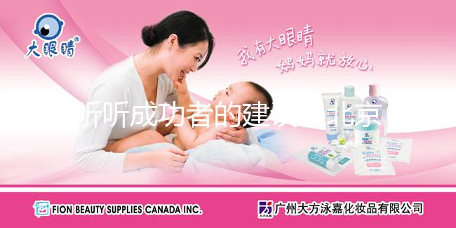 聽聽成功者的建議！北京三代試管最好的私立醫院成功率有多高？