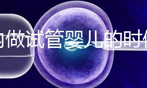 國內(nèi)做試管嬰兒的時候需要提供結婚證嗎?