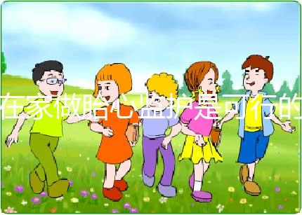 在家做胎心監(jiān)護是可行的,分享7款你可能用得上的軟件