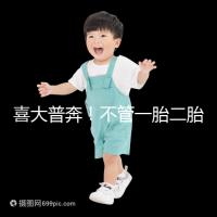 喜大普奔！不管一胎二胎，辦理計(jì)劃生育服務(wù)證網(wǎng)上就能搞定