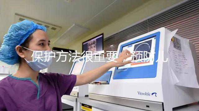 保護方法很重要，預防兒童感染eb病毒從切斷傳播途徑著手