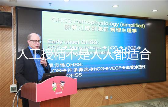 人工授精不是人人都適合!患有這4種禁忌癥須慎重選擇