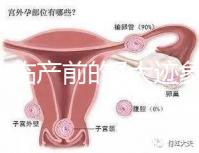 二胎臨產前的7大跡象,出現見紅、陣痛別大意