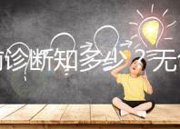 產(chǎn)前診斷知多少？無(wú)創(chuàng)DNA、羊水穿刺、絨毛取樣別傻傻分不清！