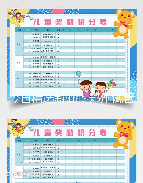 今日精選新聞:鄭州試管嬰兒哪個醫(yī)院好“排名在線”鄭州試管嬰兒醫(yī)院排名前十!