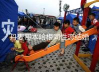 丹麥哥本哈根同性戀結(jié)婚有條件，是否需要國籍也不一定