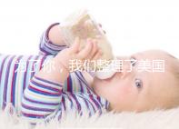 為了你，我們整理了美國供卵試管嬰兒流程和時間