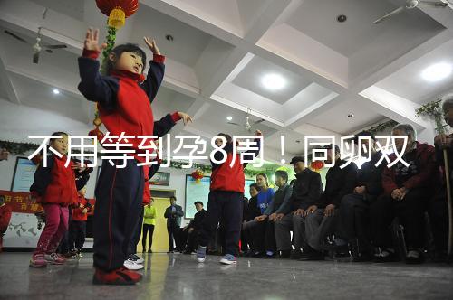 不用等到孕8周!同卵雙胞胎分離時間遠比你想象中的早