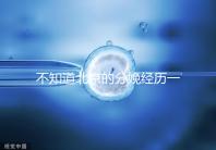 不知道北京的分娩經歷一次快速收藏多少錢，在哪里告訴我