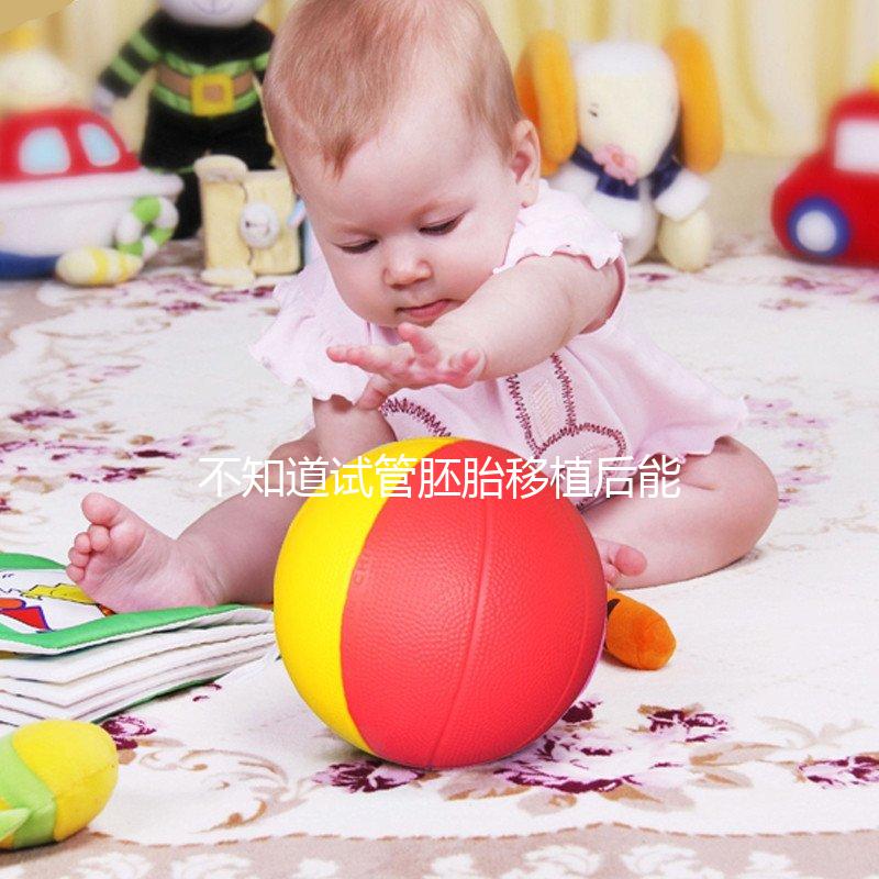 不知道試管胚胎移植后能不能聞到酒味從長(zhǎng)遠(yuǎn)來(lái)看,要小心...