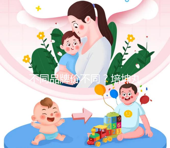 不同品牌價不同？培坤丸價格全網匯總