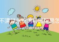 不清楚永安男科醫(yī)院是怎樣進入的，過來的人告訴你哪一家最好？