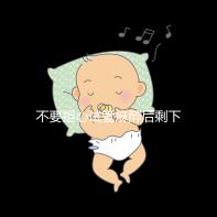 不要擔(dān)心試管麻醉后剩下的事情，多休息是最重要的