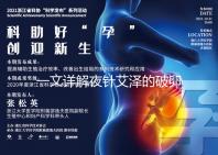 一文詳解夜針艾澤的破卵成功率，60s弄清跟絨促誰更高