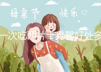 一次吃兩片十月馨好處多，促進卵泡發育、調理卵巢還有…