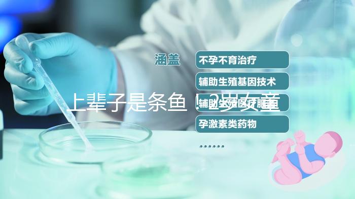 上輩子是條魚！2歲女童10分鐘橫渡兩百米寬沾天湖