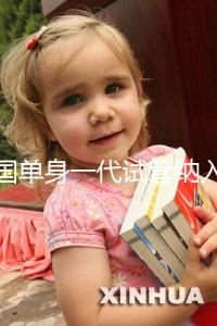 中國單身一代試管納入醫(yī)保了嗎