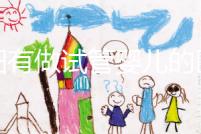 東陽有做試管嬰兒的醫院嗎？答案讓你意想不到