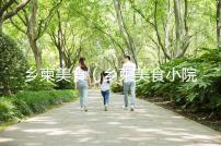 鄉柬美食（鄉柬美食小院）